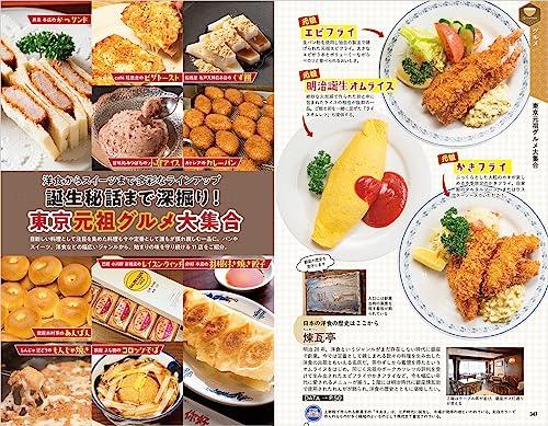 J01 Walking Around the World Tokyo 23 Wards 2024~2025