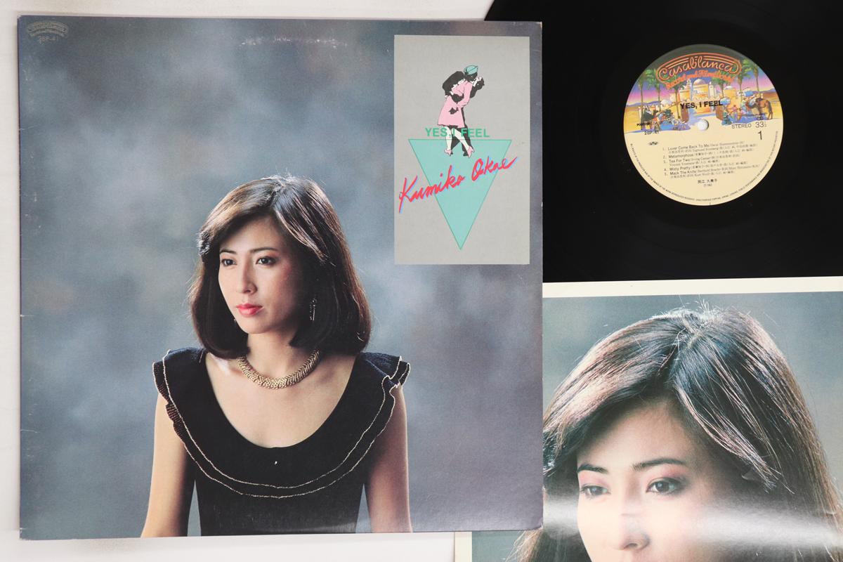 

LP Record KUMIKO OKAE - Yes, I Feel 28P41 POLYSTAR 1982 Japan Japanese Enka/Traditional Used