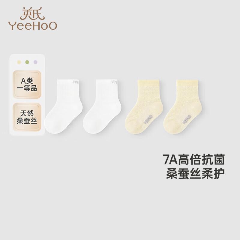 YEEHOO Kids  Silk Breathable 7A Anti-bacterial Short Socks 2-Pack 17-18