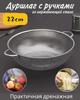 Stainless Steel Basket, Multi-purpose Basket With Dense Holes, Double-ear Basin Rice Washing Sieve
