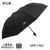 Large Automatic Umbrella Men Women - 106cm Diameter 60 Fiberglass Ribs UPF50 Sun Rain Protection Foldable Business