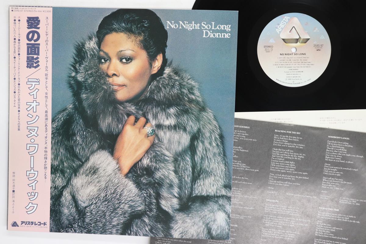 

Виниловая пластинка DIONNE WARWICK No Night So Long 25RS97 ARISTA 1980 Япония Obi SoulFunk Б/у