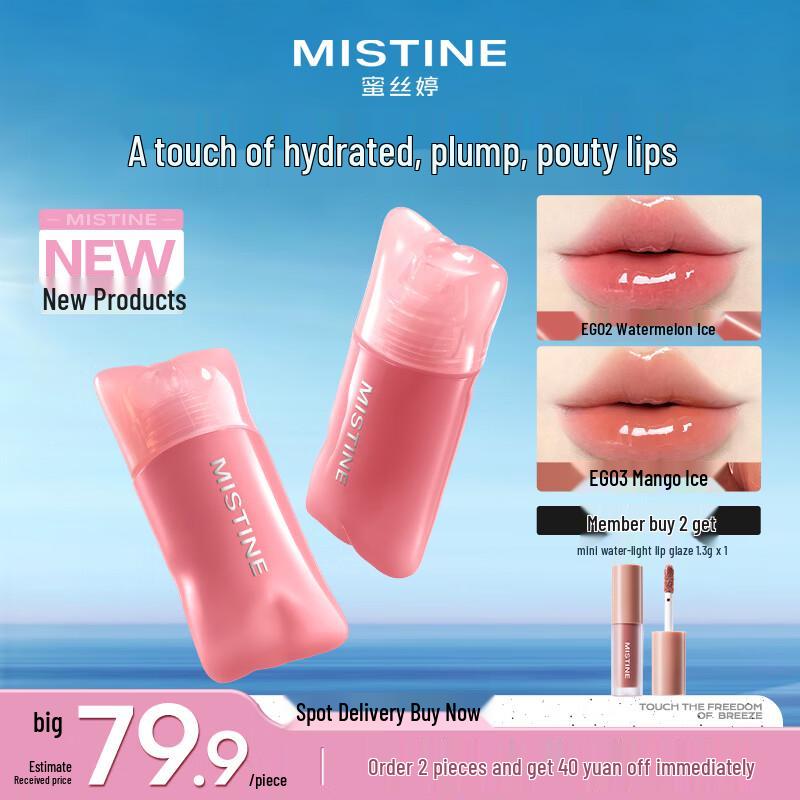 Mistine Plumping Hydrating Mirror Lip Glaze