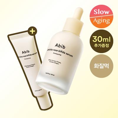 Aviv [chaeseo An Pick Hot Food Serum] Aviv Resurrection Herb Bifida Serum Firming Drop 50ml Project  +30ml Additional Gift 