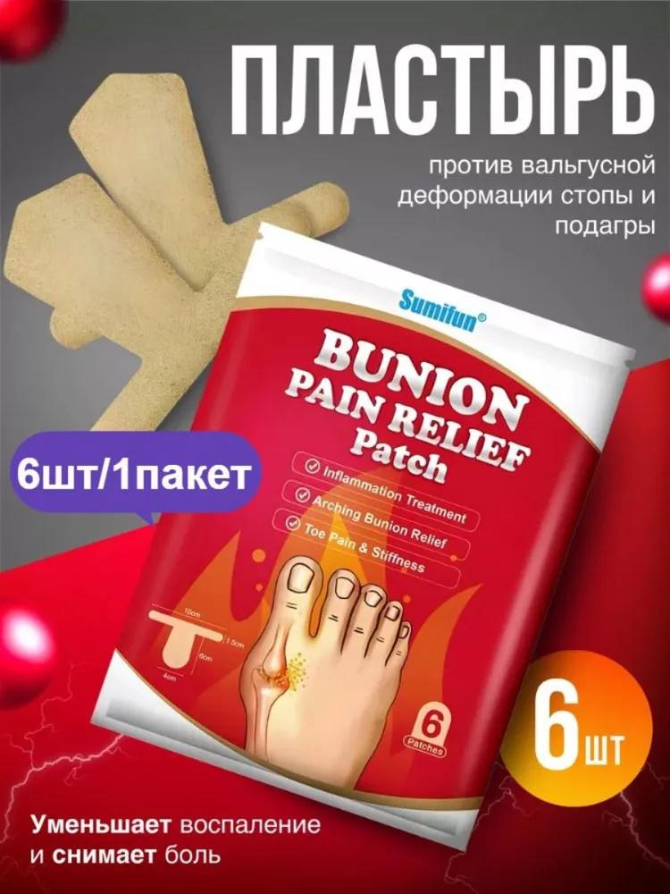 Hallux Valgus Patch To Reduce Foot Joint Pain One Size