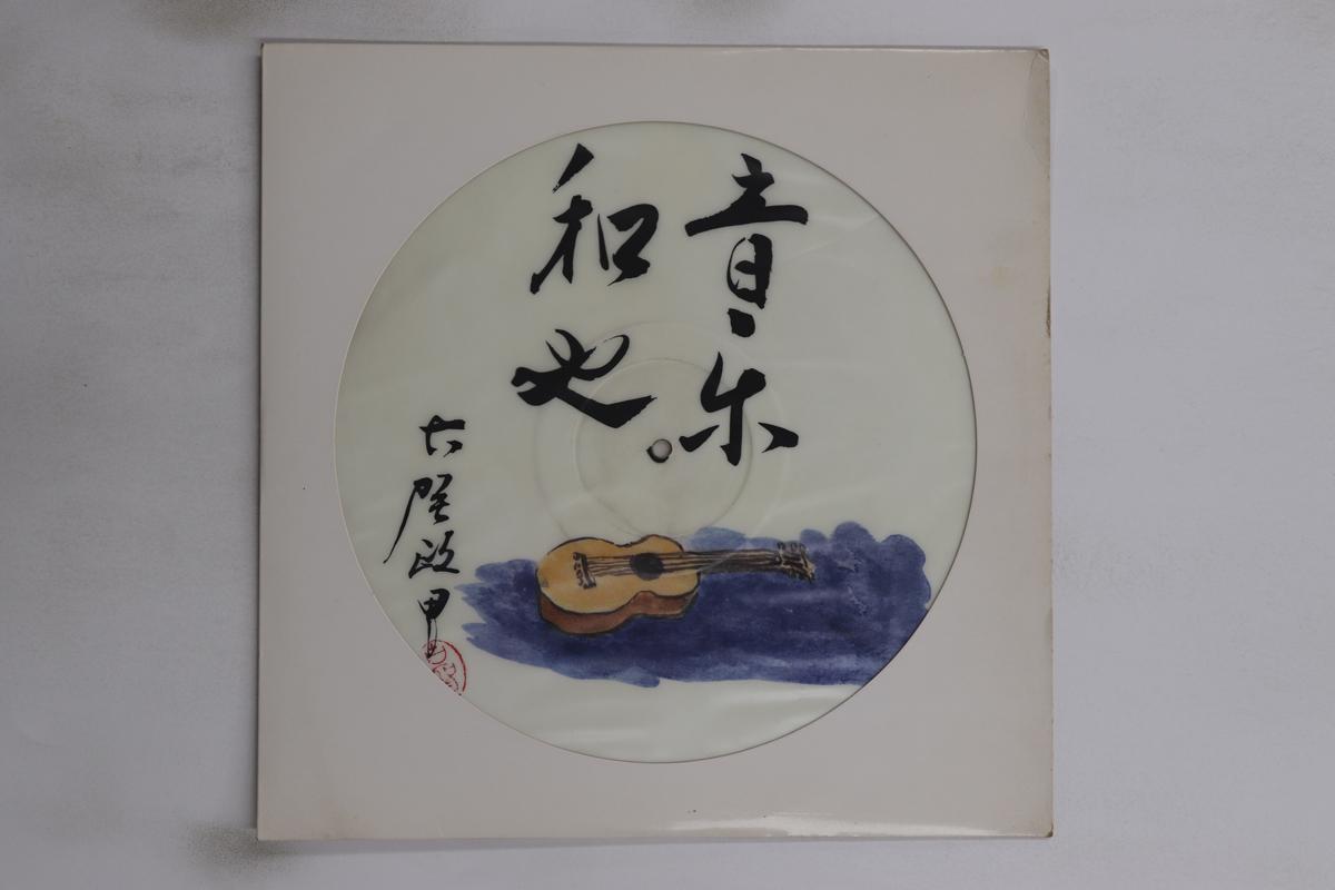 

LP Record MASAO KOGA - Omoide no uta THS3002 COLUMBIA 1968 Japan Japanese Enka/Traditional Used