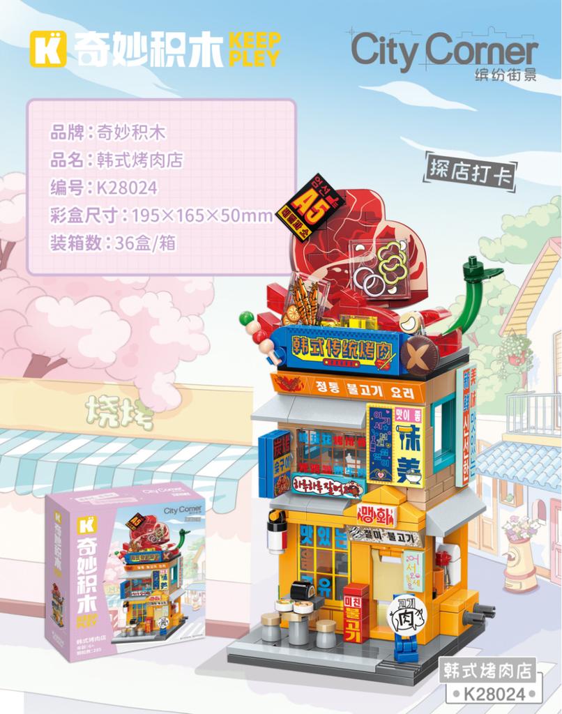 Keeppley Colorful Creative Street View Building Blocks City Streetscape Aquarium Pub Dessert Store Model Bricks Toy For Kid Gift