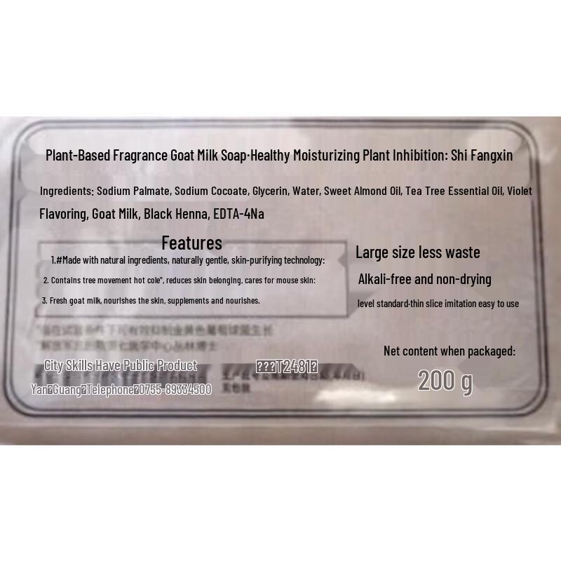 Foretty Herbal Scented Goat Milk Soap