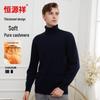 Hengyuanxiang Men's Heavyweight Pure Cashmere Sweater
