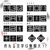 Beverly and MojiCube Black Audition Grand Prize [Create numbers, alphabets, hiragana, katakana!] [Puzzle Winner!!] BOG-044