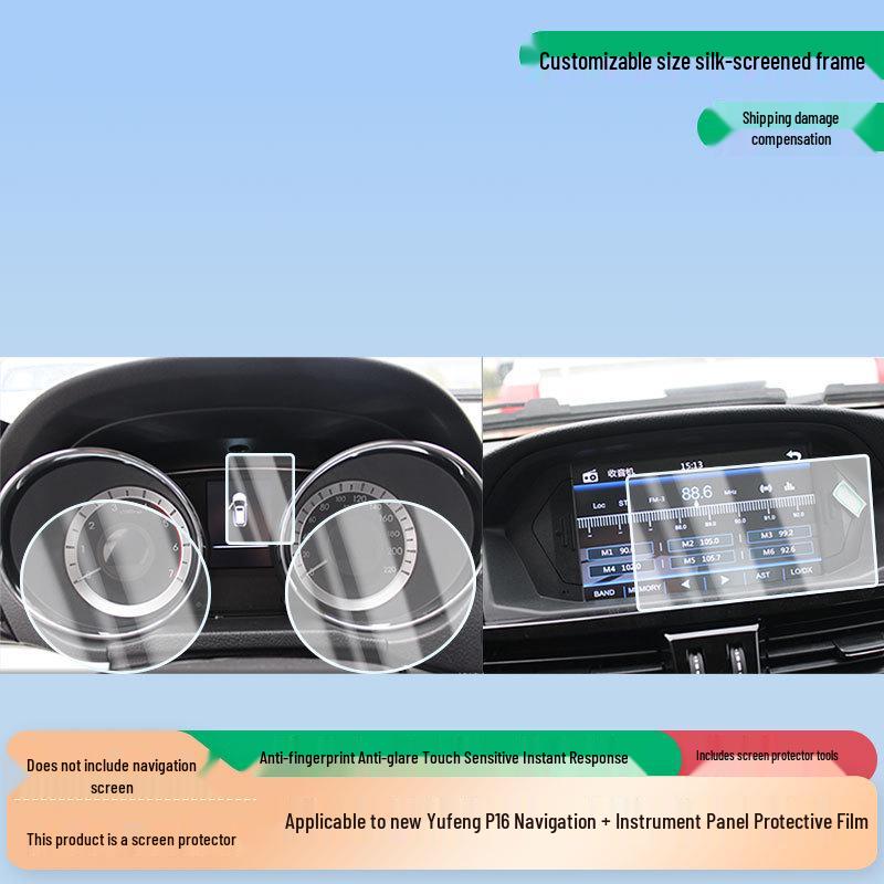 New Dongfeng Yufeng P16 Navigation & Instrument Screen Protector: HD Scratch-proof, Blue Light Filter, Explosion-proof Film