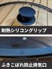 GRANDOOR Multi-Griddle Pfannendeckel, 33cm