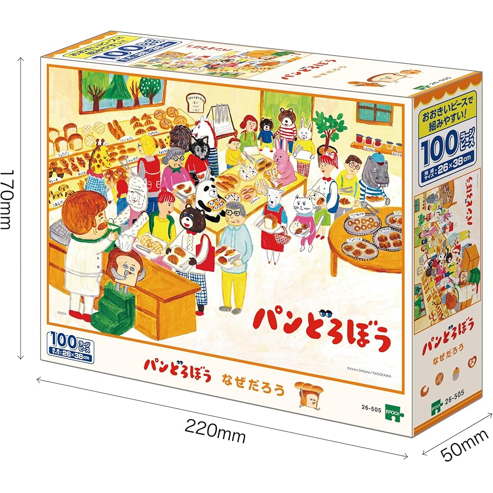 EPOCH 100 Large Piece Jigsaw Puzzle Picture Book Bread Thief 26x38cm with Glue and Spatula
