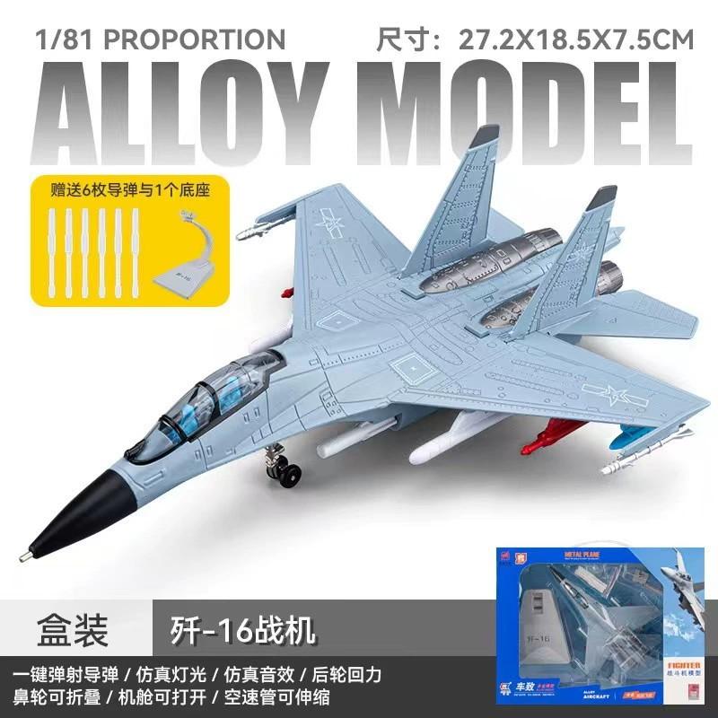 Diecast Metal Alloy Airplane J16/Y20/AH/Black Hawk Helicopter Aircraft Scale Fighter Collection Souvenir Toys Plane