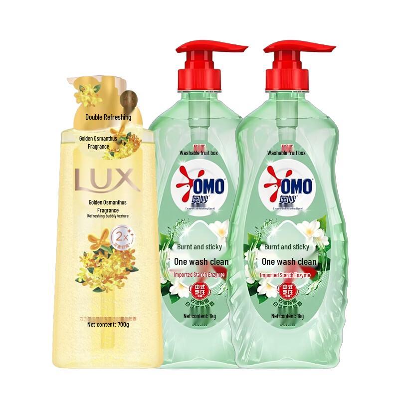 Lux & OMO Home Care Essentials Bundle
