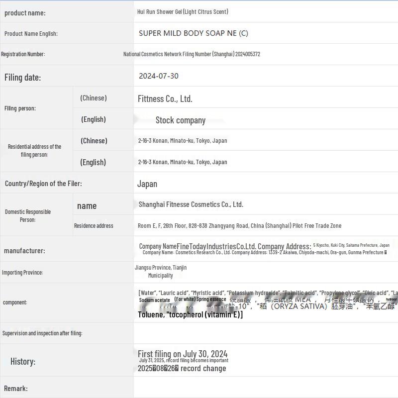 SUPER MiLD Fruity Moisturizing Body Wash
