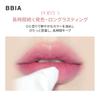 BBIA Last Velvet Tint MLBB Edition Purple Life Lip High Perfect for Winter Cool Korean Daily Use #V51 Paint, Natural, Smooth, Mousse-like Texture,