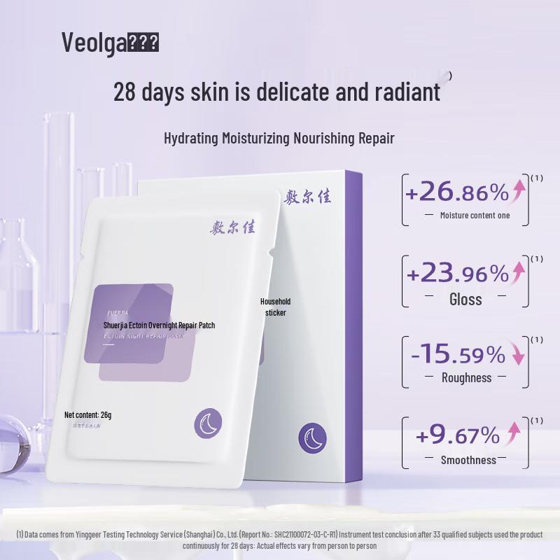 Ночная увлажняющая и восстанавливающая маска Fu Er Jia с эктоином