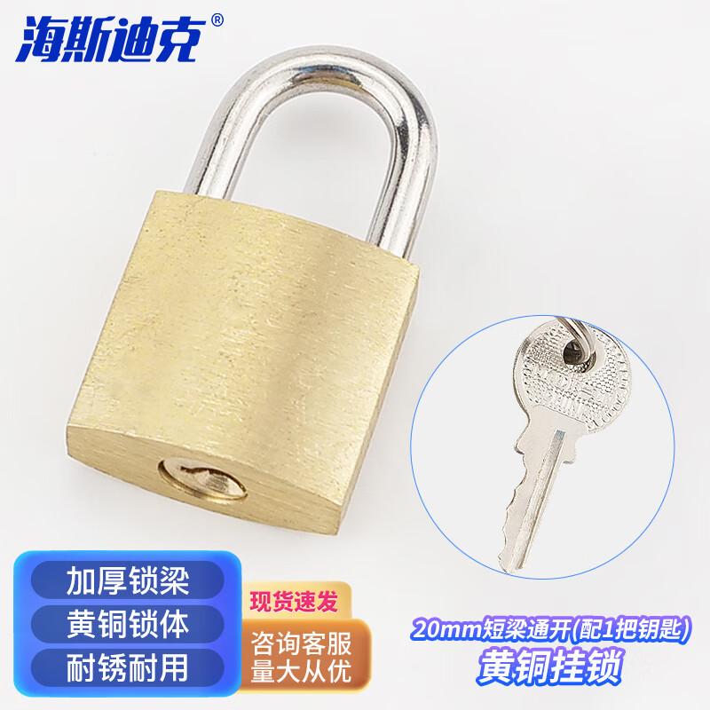 Haisidick Brass Padlock