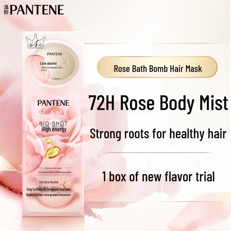 Pantene Rose Scent Hair Mask