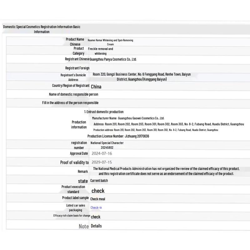 Huameike Niacinamide L-VC Brightening & Spot Fading Cream
