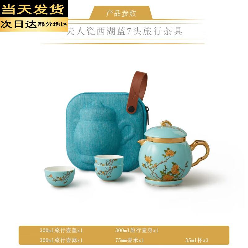 Yongfengyuan Madam Porcelain West Lake Blue Portable Tea Set