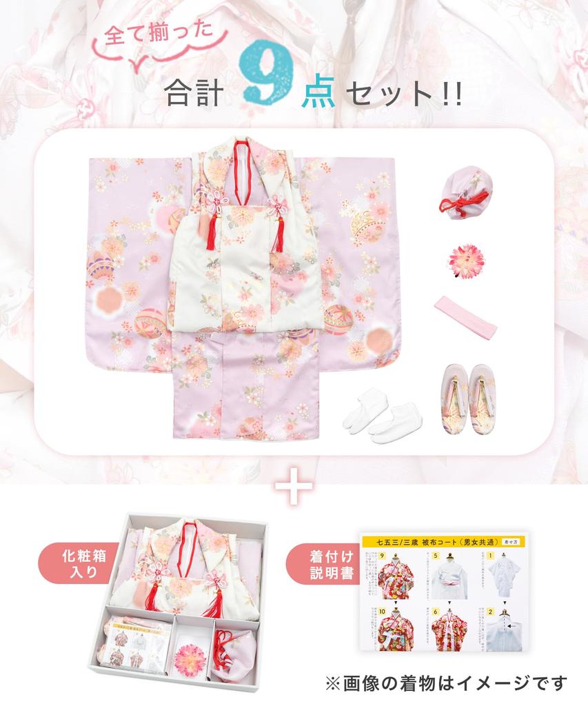 Kimono Haori Full Muted Color B Kasumidaidai No Mari [KYOETSU] [Kyouetsu] Shichi-Go-San 3-year-old Girl's Set, Jacket, Accessories, Set, 754, (7.