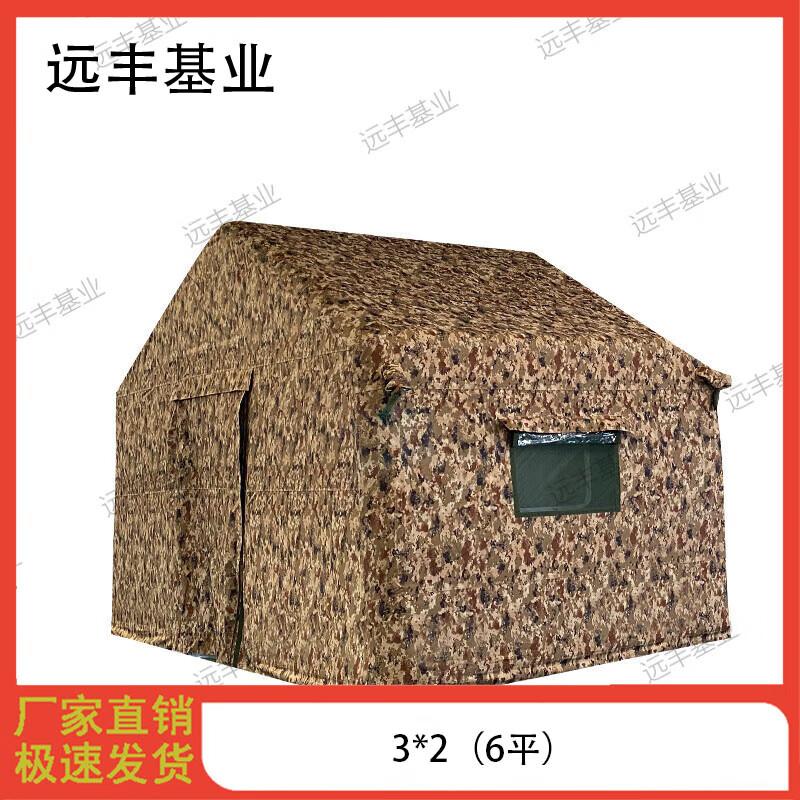 Yuanfengjiye Portable Inflatable Outdoor Command Tent
