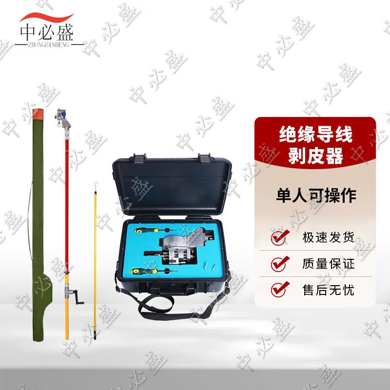 10KV Insulated Cable Stripper