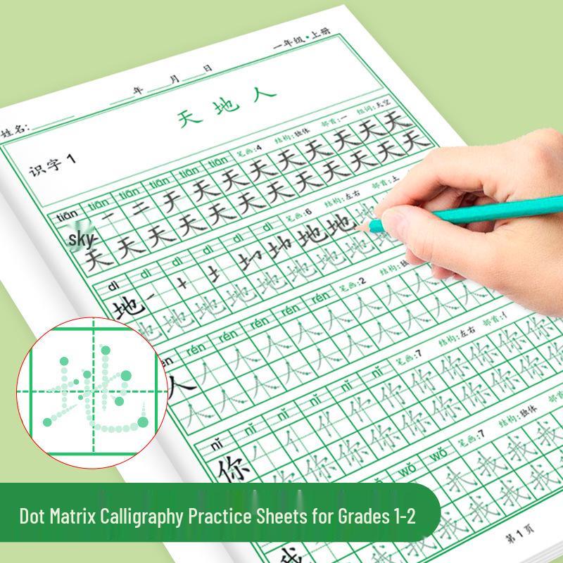 Renjiao Edition: Character Practice Sheets for Grades 1-2 – Dot Matrix Stroke Control Training
