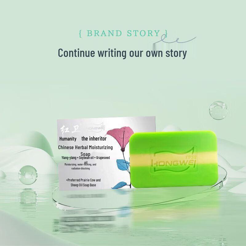 Hongwei Herbal Moisturizing Soap