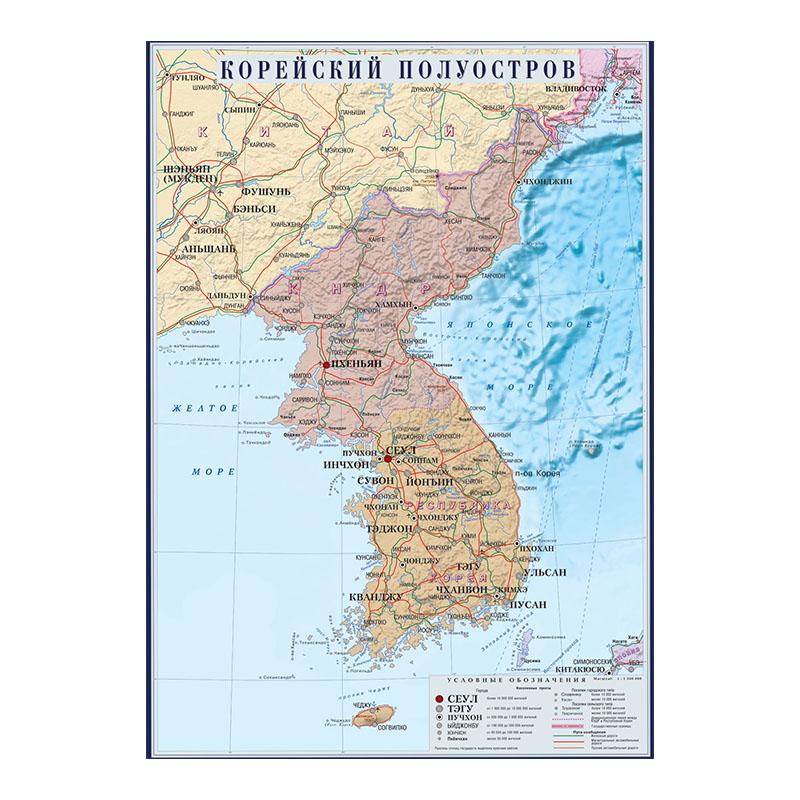 

Политическое распределение Корейского полуострова, карта на русском языке, холст, картина, настенный художественный постер, школьное украшение для дома 59*84cm