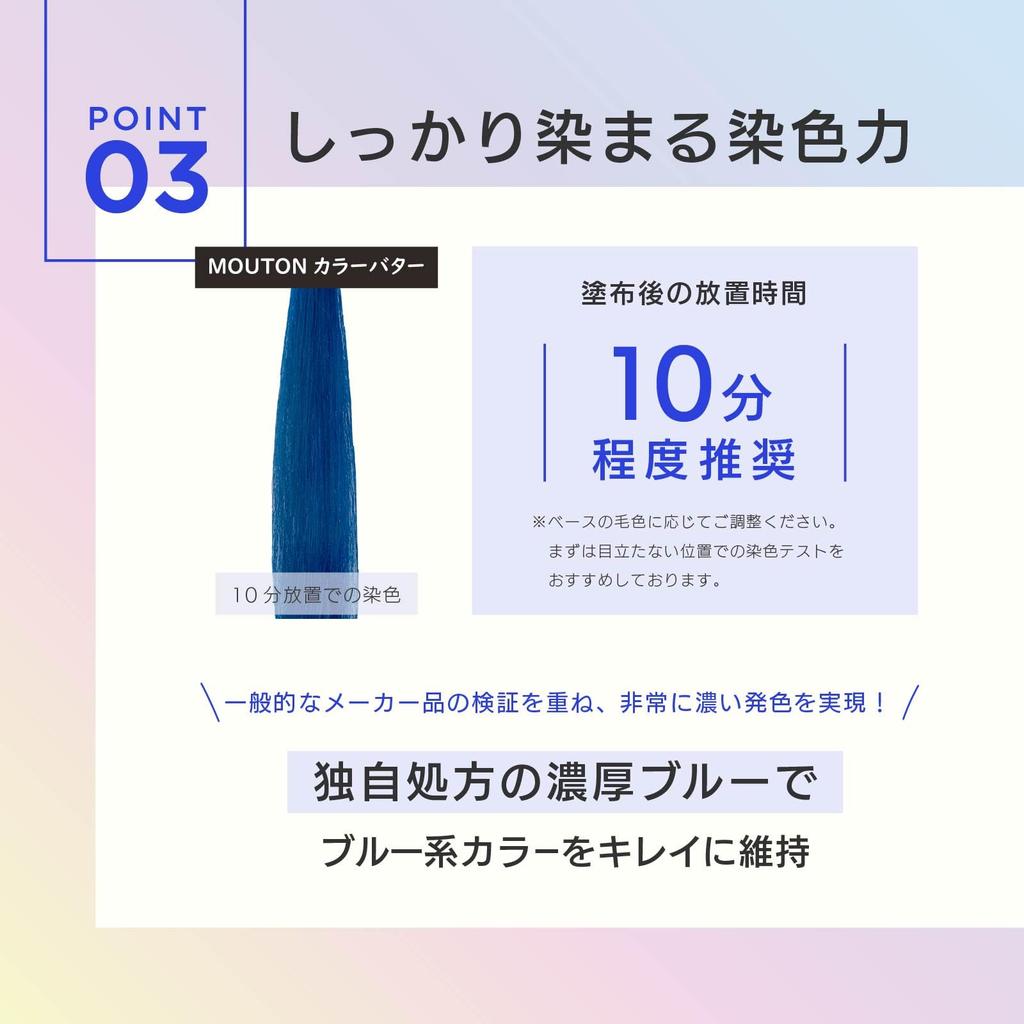 Neo Color Butter Royal Blue Color Treatment by Hair Color Blue Care Hair MOUTON, 250g, Care, [Bleach & Repair]