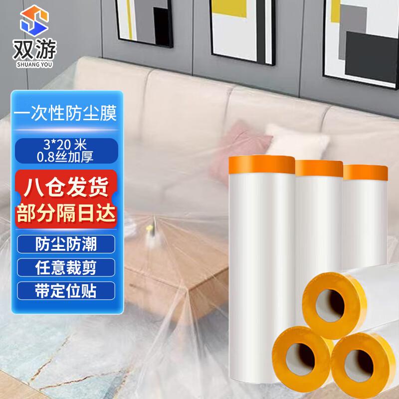 Disposable Plastic Dust Protection Film