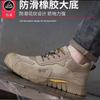 Men's summer steel baotou anti-smashing, anti-piercing, breathable and deodorant, casual wear-resistant insulated construction site work shoes