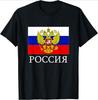 Russia Flag Emblem Russian Federation Eastern Europe Nation Design100 Cotton Oneck Short Sleeve Printed Mens Tshirt