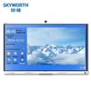 Skyworth SW-C65PA 65-inch Interactive Conference Display (CN version)