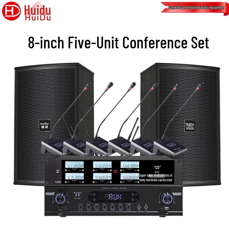 HuiDu 8-inch Pro Meeting Room Audio System (CN Version)