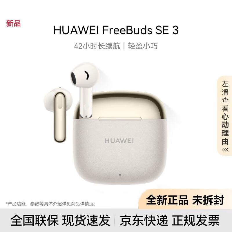 HUAWEI FreeBuds SE 3 Wireless Earbuds