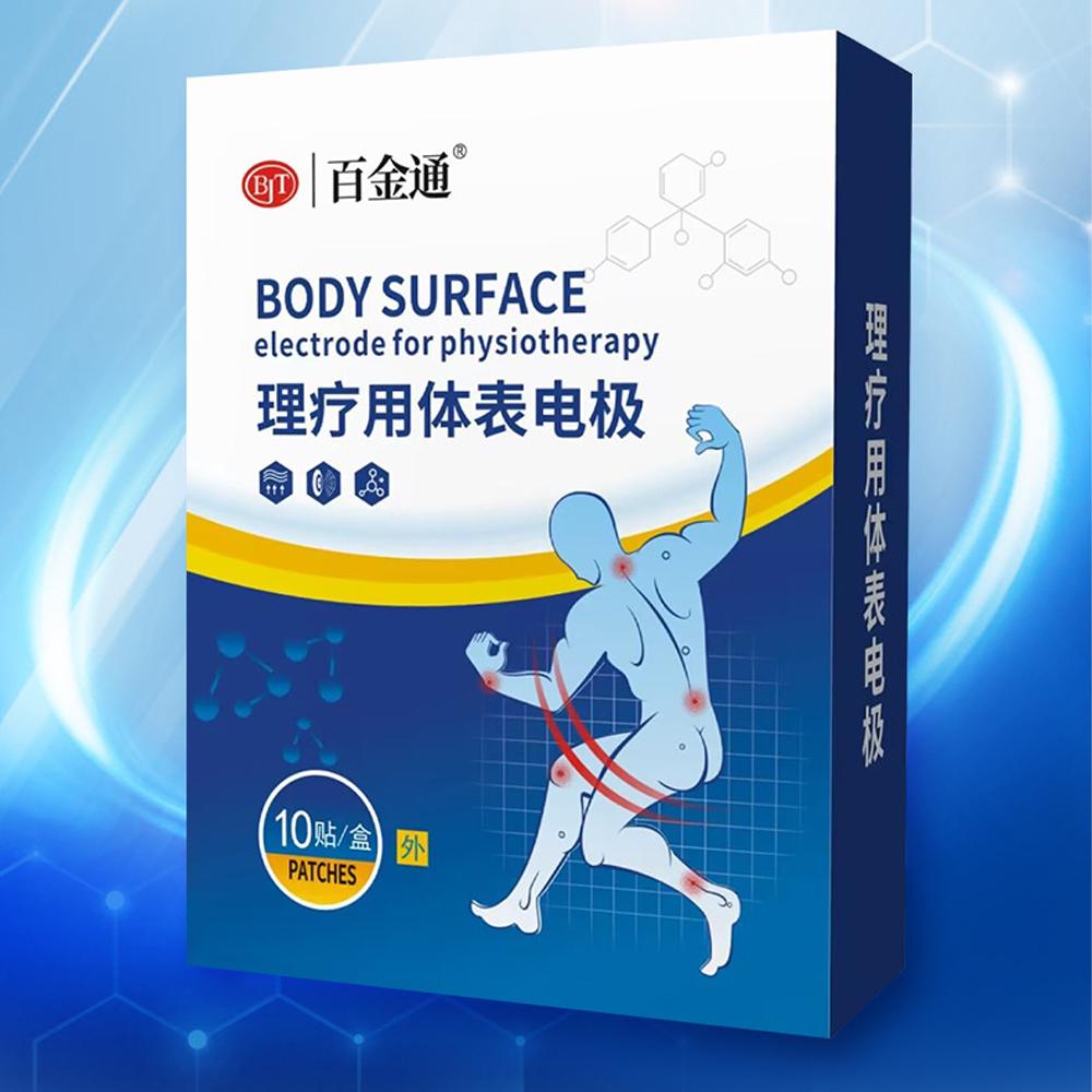 

Kongdy 10Pcs White Electrode Patch Electrode Pad Electrode Patch Digital Therapy Machine Massager Tools