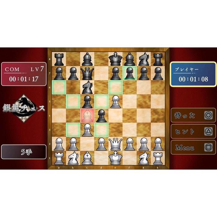 [Ginsei] Go, Shogi, Mahjong, Chess DX - PS5