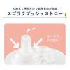 Combi Rakumug Glowing First Straw 240 N Star
