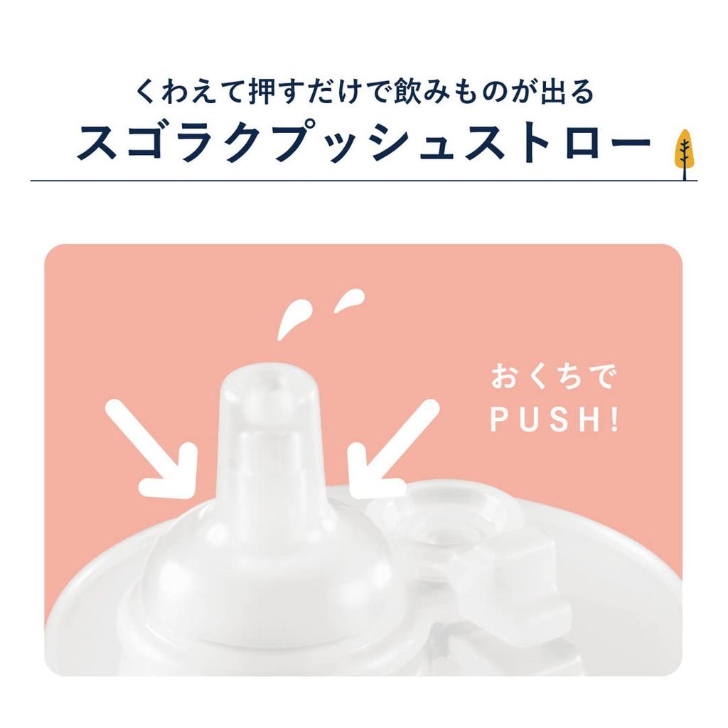 Combi Rakumug Glowing First Straw 240 N Star