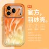 Applicable To Honor 600pro Mobile Phone Case Light Luxury Feather Yarn Cover 500 Orange Sea 400 High-end Women 300 Tide 200 Shell