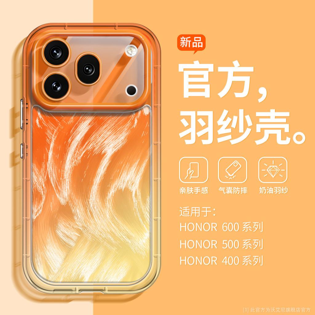 Applicable To Honor 600pro Mobile Phone Case Light Luxury Feather Yarn Cover 500 Orange Sea 400 High-end Women 300 Tide 200 Shell
