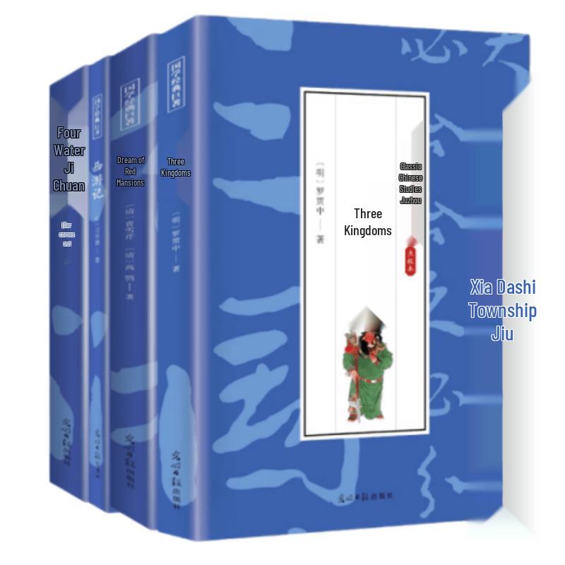 Chinese Four Great Classical Novels Set