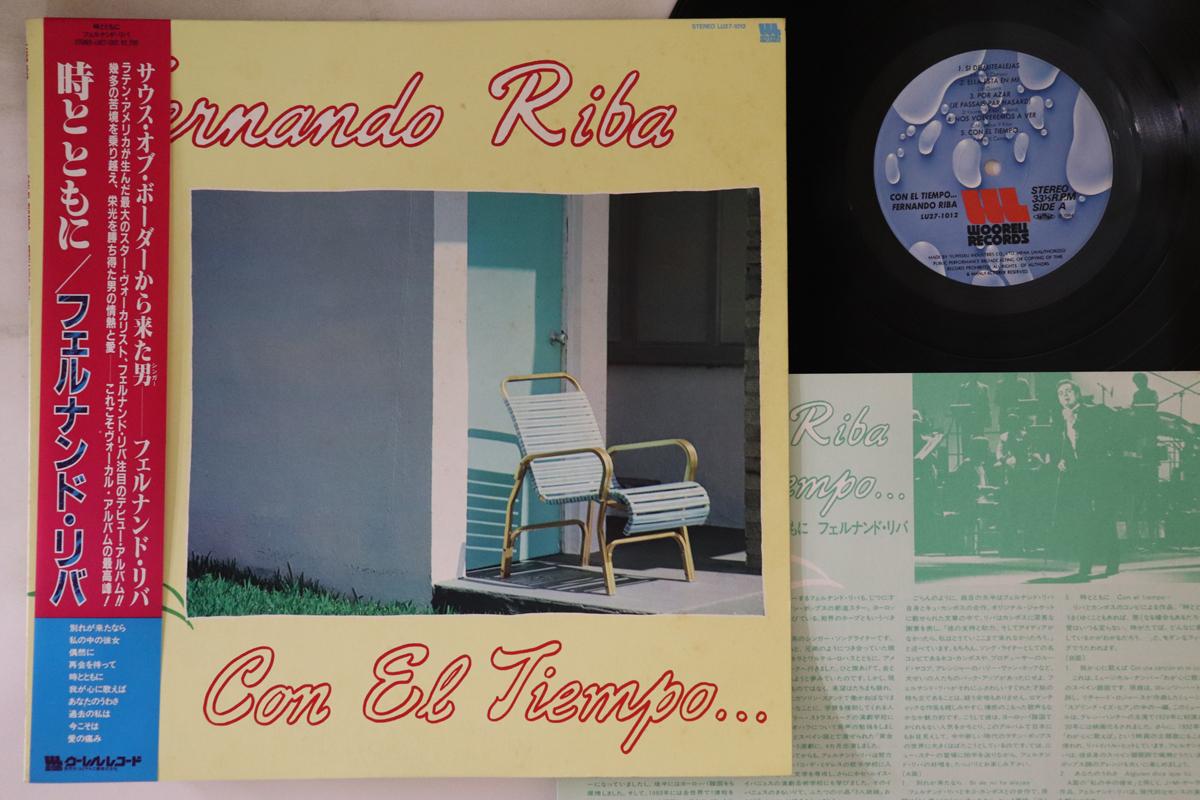 

LP Record FERNANDO RIBA - Con El Tiempo LU271012 WOORELL 1984 Japan Obi Latin Used