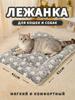 Mattress for animals