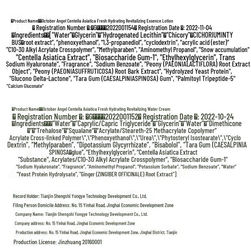 Set Skincare Gravidanza Angelo di Ottobre