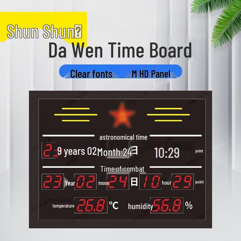 Shunshunne Astronomical Multifunction Display